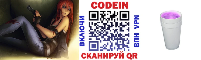Codein Purple Drank  нарко площадка Telegram  Моршанск 