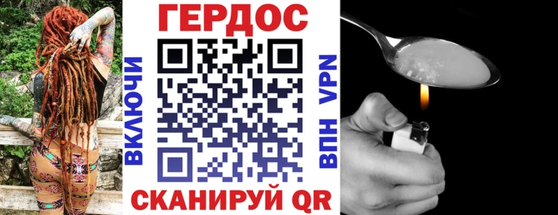 ГЕРОИН VHQ  Моршанск 