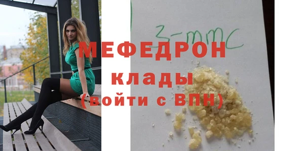 мяу мяу кристалл Белоозёрский
