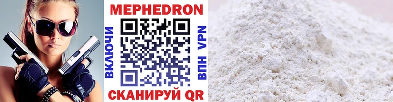 Мефедрон mephedrone  Моршанск 