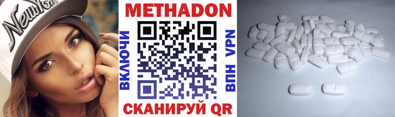 Метадон белоснежный Моршанск