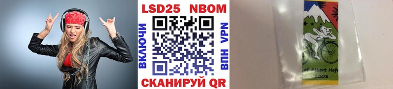 Марки 25I-NBOMe 1,8мг  Моршанск 